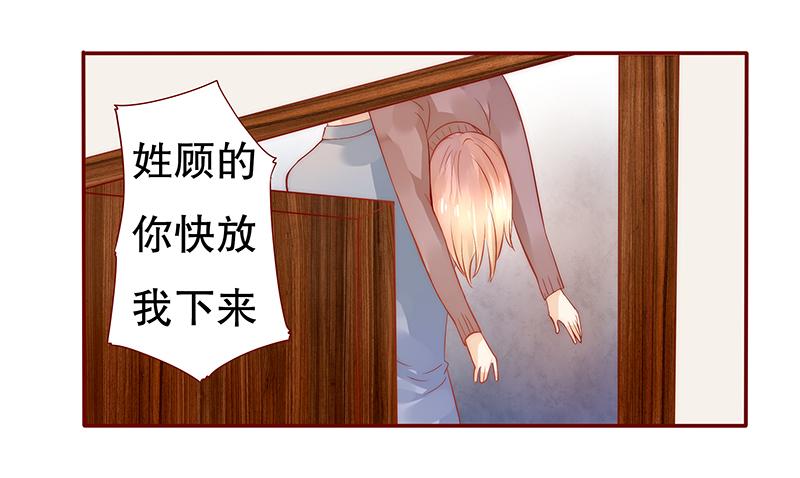 霸道总裁爱上我孙墨涵漫画,第37章：总裁大人酒店Play2图