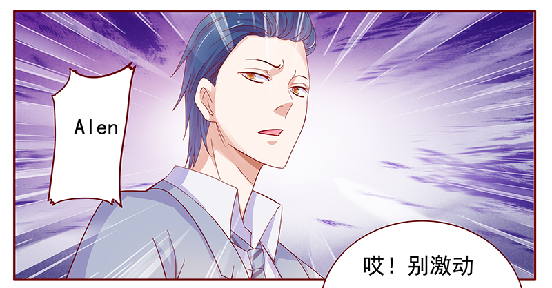 霸道总裁爱上我孙墨涵漫画,第124章：正事4图