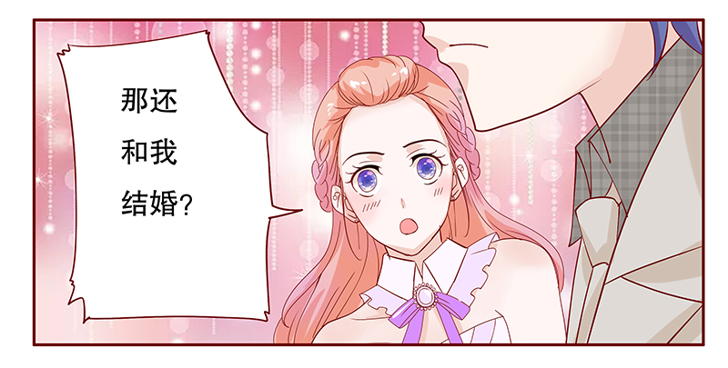 霸道总裁爱上我樱花校园模拟漫画,第90章：因为你姓叶！1图