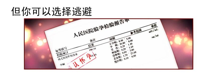 霸道总裁爱上我孙墨涵漫画,第11章：工作？那种事？3图