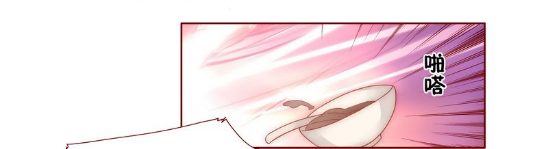 霸道总裁爱上我漫画,第10章：注意节制！5图