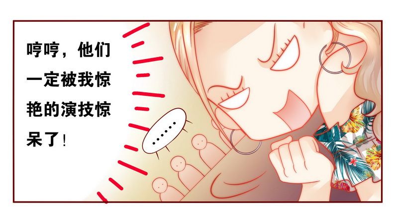 霸道总裁电视剧大全漫画,第21章：有点意思2图