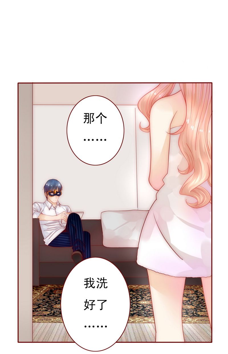 霸道总裁爱上绝经的我完整版漫画,第4章：好戏开始吧！1图