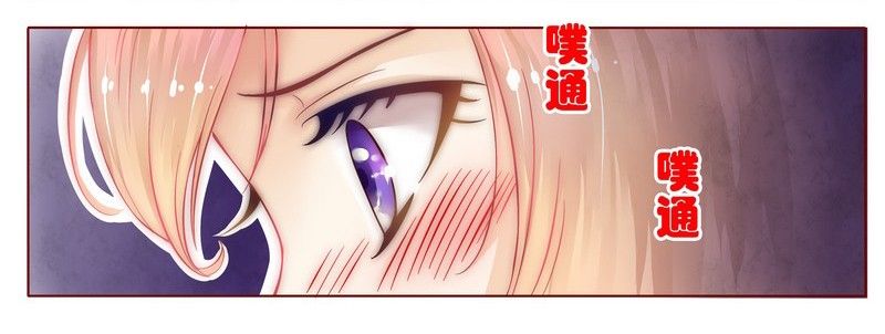霸道总裁爱上我漫画,第1章：天价交易1图