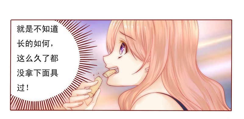 霸道总裁电视剧免费全集漫画,第6章：生个孩子吧！3图