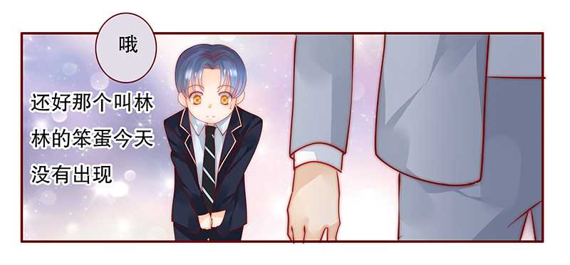 霸道总裁爱上我孙墨涵漫画,第29章：失约3图