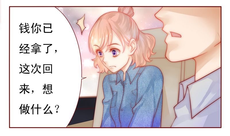 霸道总裁爱上我孙墨涵漫画,第16章：雇主大人3图