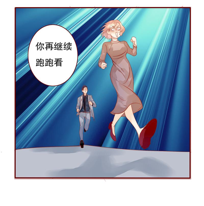 霸道总裁爱上我孙墨涵漫画,第37章：总裁大人酒店Play1图