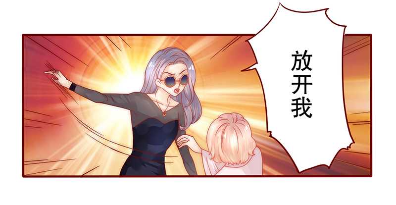 霸道总裁爱上我动漫全集漫画,第27章：倒霉的一天2图