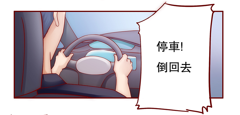 霸道总裁爱上我漫画,第57章： 我是AB型血2图