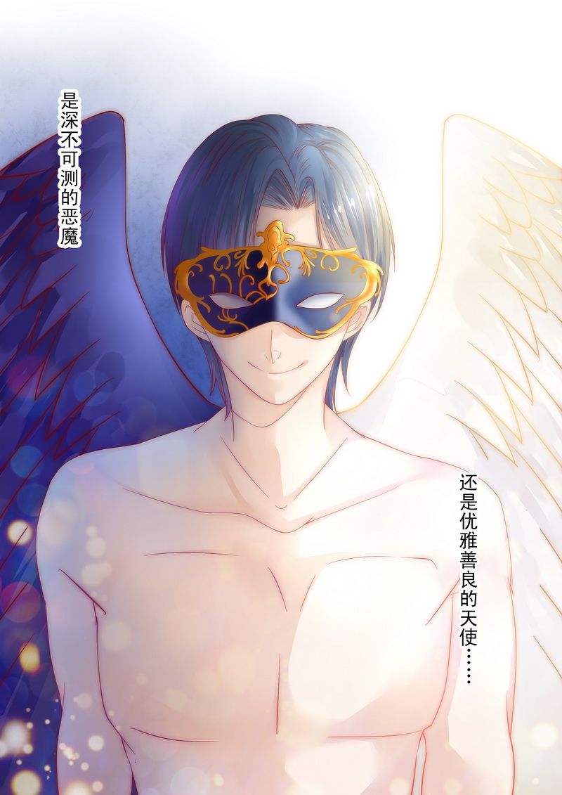 霸道总裁爱上我孙墨涵漫画,第7章：饶了我吧2图