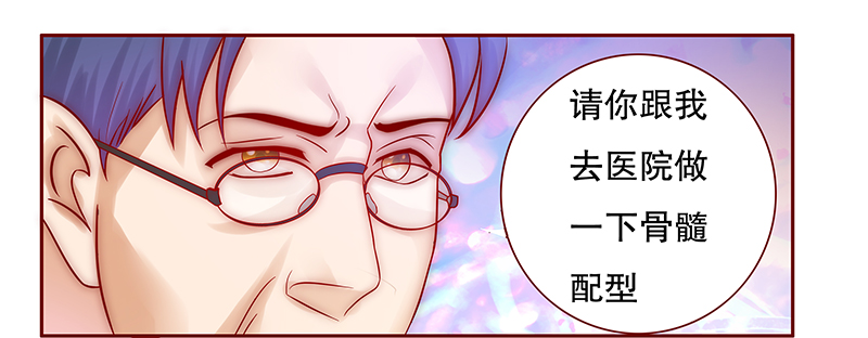 霸道总裁爱上我孙墨涵漫画,第54章：威胁？有何不敢！5图