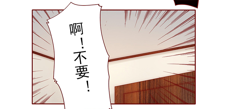 霸道总裁爱上我漫画,第38章：总裁大人不要啊！2图