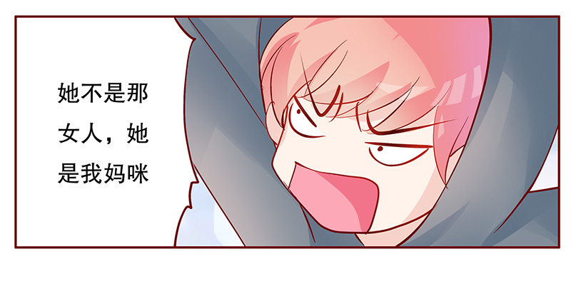 霸道总裁爱上我tXt下载漫画,第102章：独自赴约1图