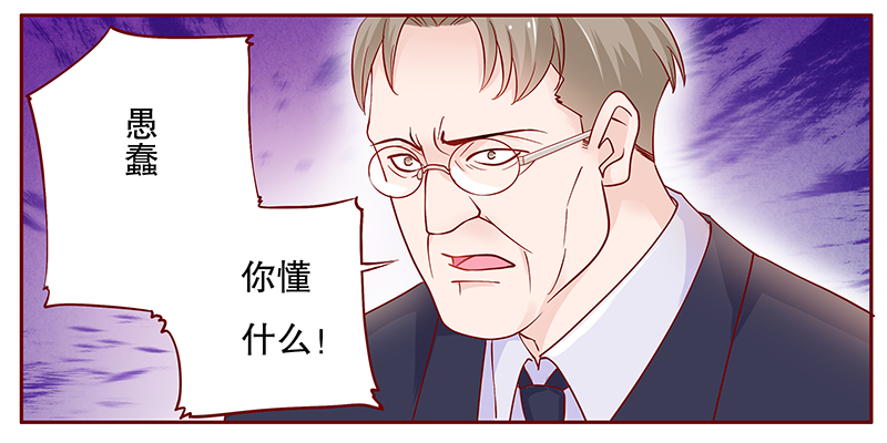 霸道总裁爱上我漫画,第98章：新闻4图