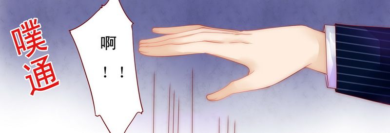 霸道总裁爱上女秘书电视剧完整版漫画,第3章：何必在乎过程4图