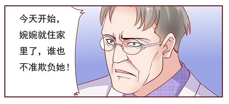 霸道总裁爱上我漫画,第134章：“敬”酒4图