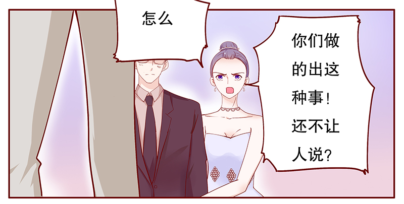 霸道总裁爱上我孙墨涵漫画,第97章：叶家的私生女3图