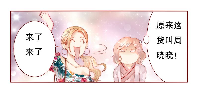 霸道总裁爱上绝经的我完整版漫画,第20章：哪里都会遇见你4图