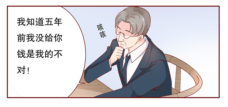 霸道总裁爱上我简介漫画,第104章：我的靠山5图