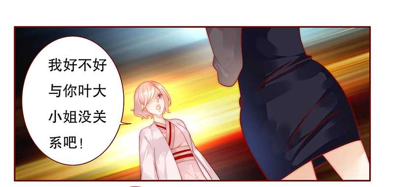 霸道总裁爱上我动漫全集漫画,第27章：倒霉的一天1图