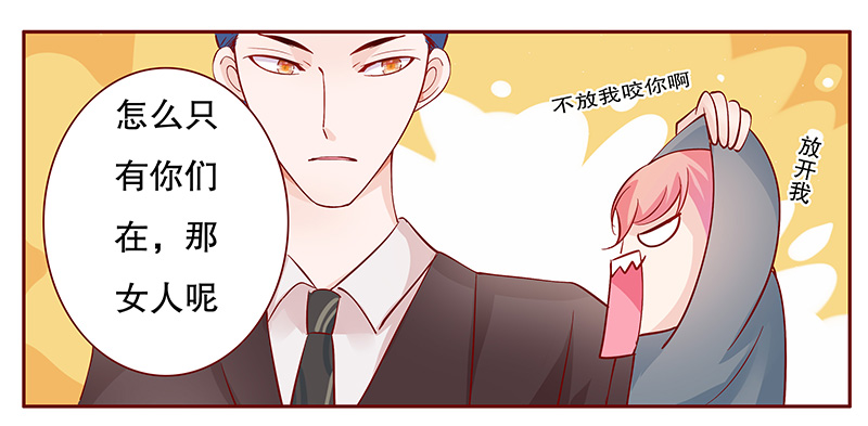 霸道总裁爱上我漫画免费下拉式六漫画酷漫屋百年漫画漫画,第102章：独自赴约5图