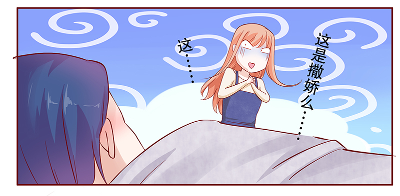 霸道总裁爱上我漫画,第114章：撒娇的总裁5图