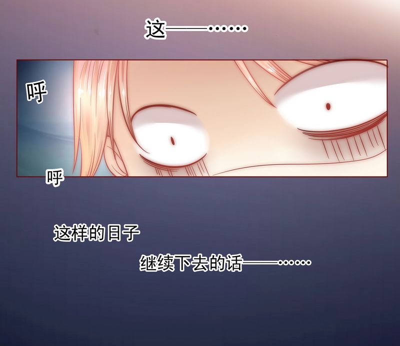 霸道总裁爱上我漫画,第7章：饶了我吧5图