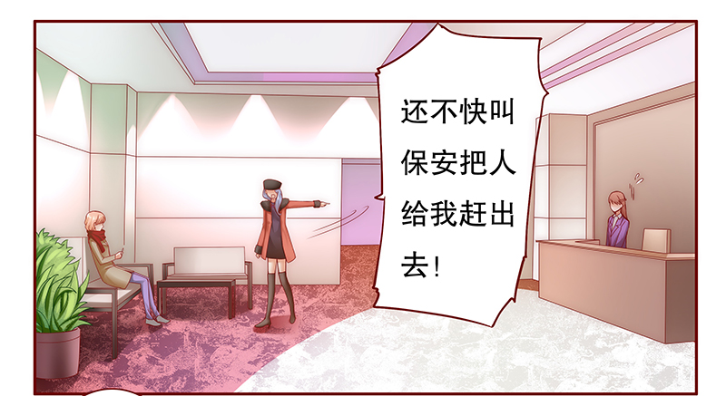 霸道总裁爱上我孙墨涵漫画,第53章：还有什么不敢3图