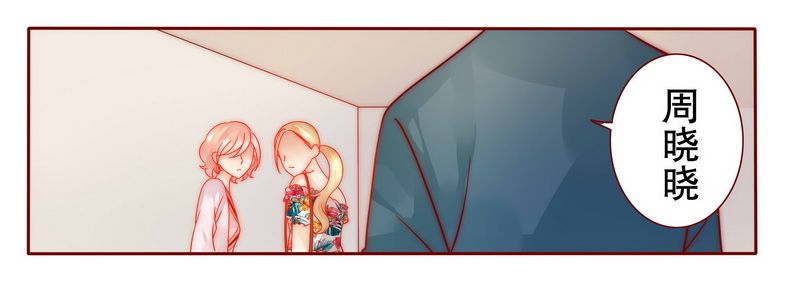 霸道总裁电视剧大全漫画,第23章：我只要钱2图