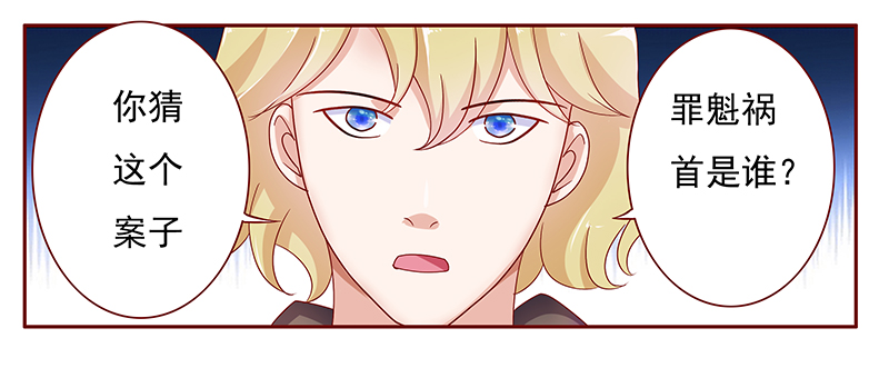 霸道总裁爱上我孙墨涵漫画,第127章：他跟叶家有仇4图