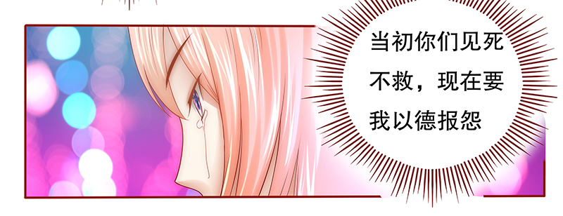 霸道总裁爱上我孙墨涵漫画,第59章：谁是贱人谁清楚4图