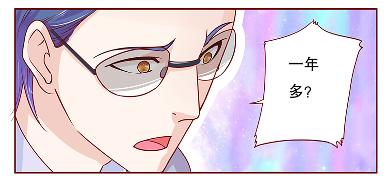 霸道总裁爱上带娃的我电视剧免费观看完整版漫画,第82章：原来是三胞胎5图