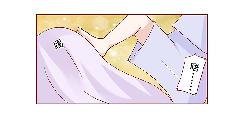 霸道总裁爱上我漫画,第87章：结婚的文件3图