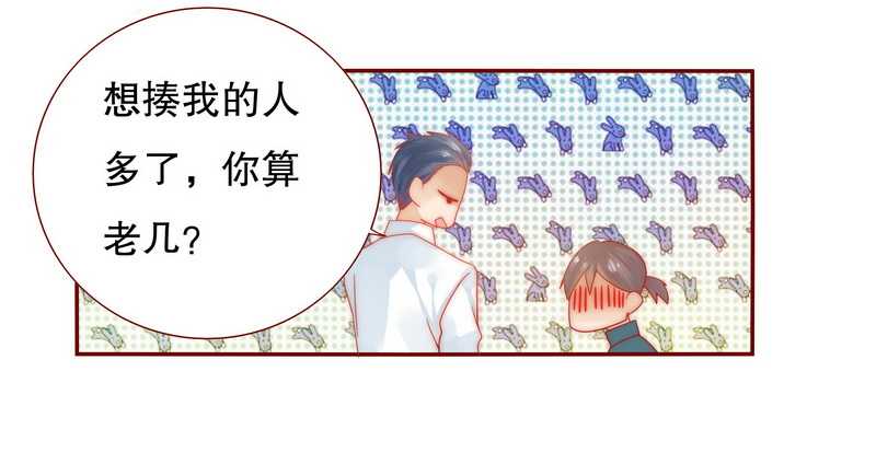 霸道总裁爱上绝经的我完整版漫画,第24章：我被OUT了1图