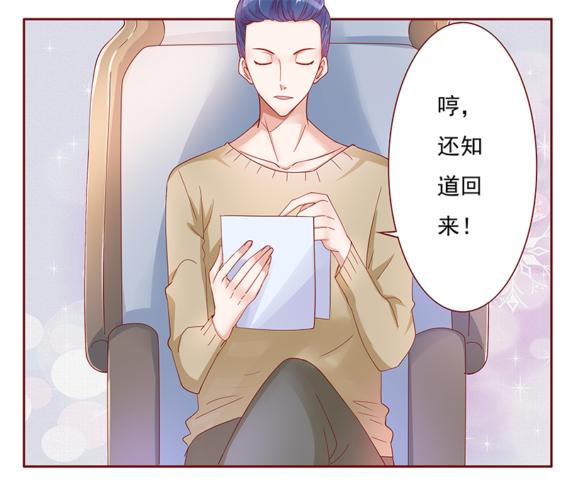 霸道总裁电视剧大全漫画,第131章：回不到过去1图