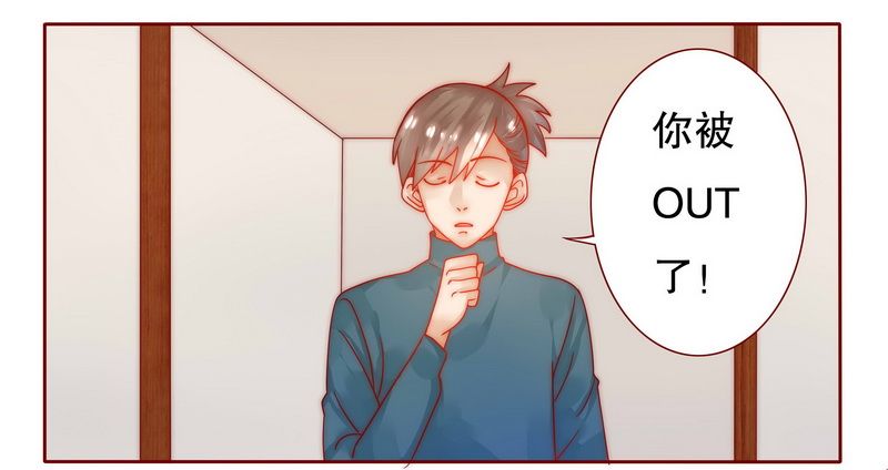 霸道总裁电视剧大全漫画,第23章：我只要钱3图