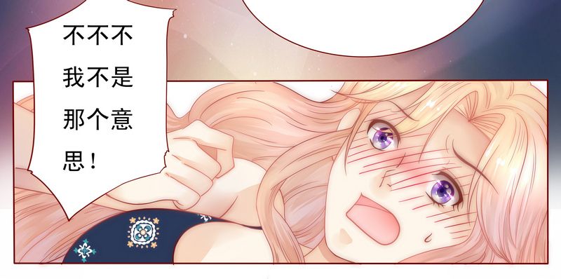 霸道总裁爱上我孙墨涵漫画,第6章：生个孩子吧！4图