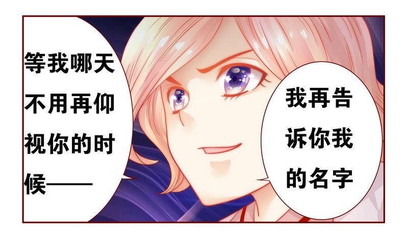 霸道总裁爱上我孙墨涵漫画,第22章：会选我吗5图