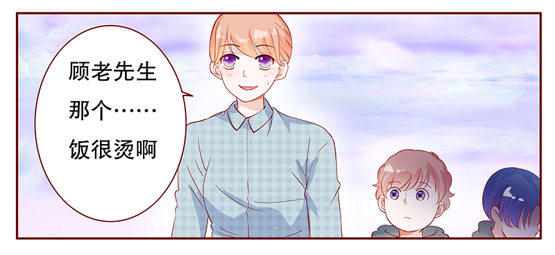 霸道总裁电视剧大全漫画,第109章：严厉的顾老先生2图