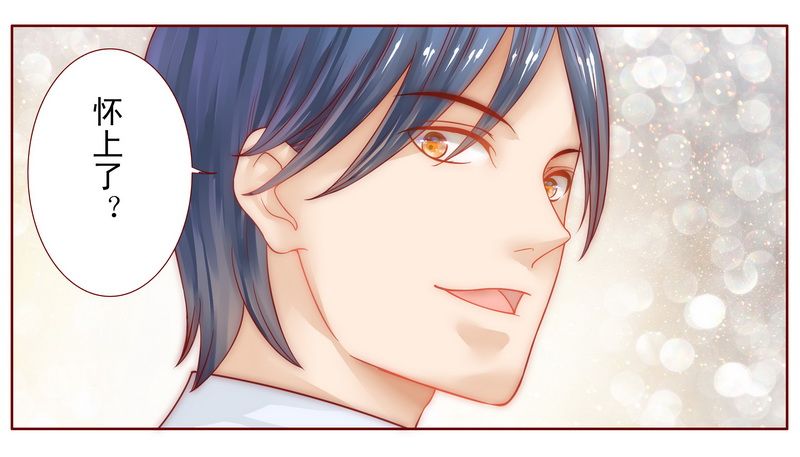 霸道总裁爱上我漫画,第10章：注意节制！2图