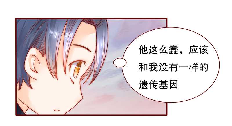 霸道总裁爱上绝经的我完整版漫画,第28章：别想和我抢3图