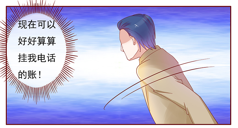 霸道总裁爱上我漫画,第132章：重回叶家4图