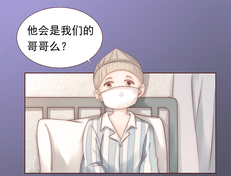 霸道总裁爱上我孙墨涵漫画,第39章：你会后悔的！3图