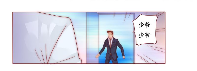 霸道总裁爱上我漫画,第9章：有病要治！3图