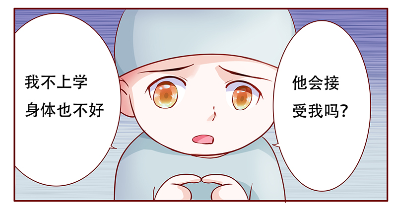 霸道总裁爱上我孙墨涵漫画,第117章：傻孩子森森2图