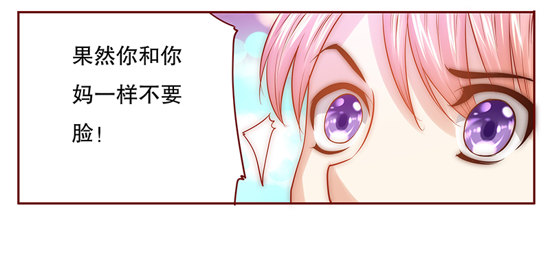 霸道总裁爱上我孙墨涵漫画,第59章：谁是贱人谁清楚4图