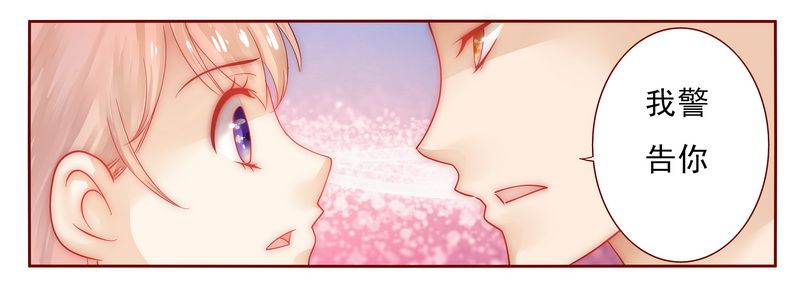 霸道总裁爱上我孙墨涵漫画,第17章：被误会3图