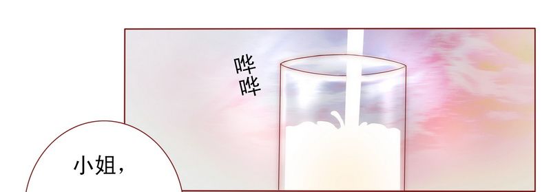 霸道总裁爱上我漫画,第7章：饶了我吧2图