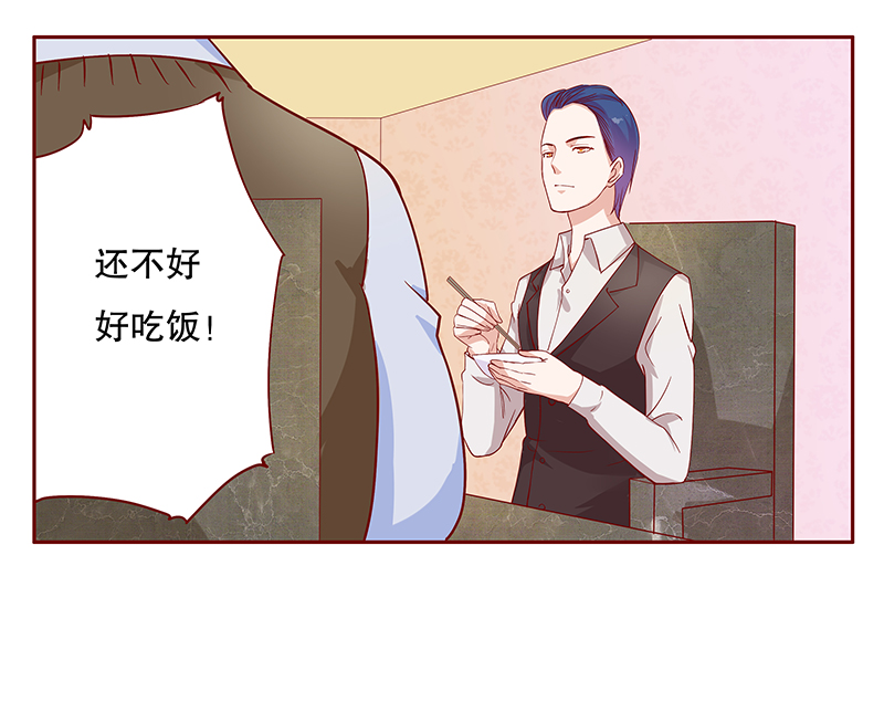 霸道总裁电视剧大全漫画,第109章：严厉的顾老先生2图